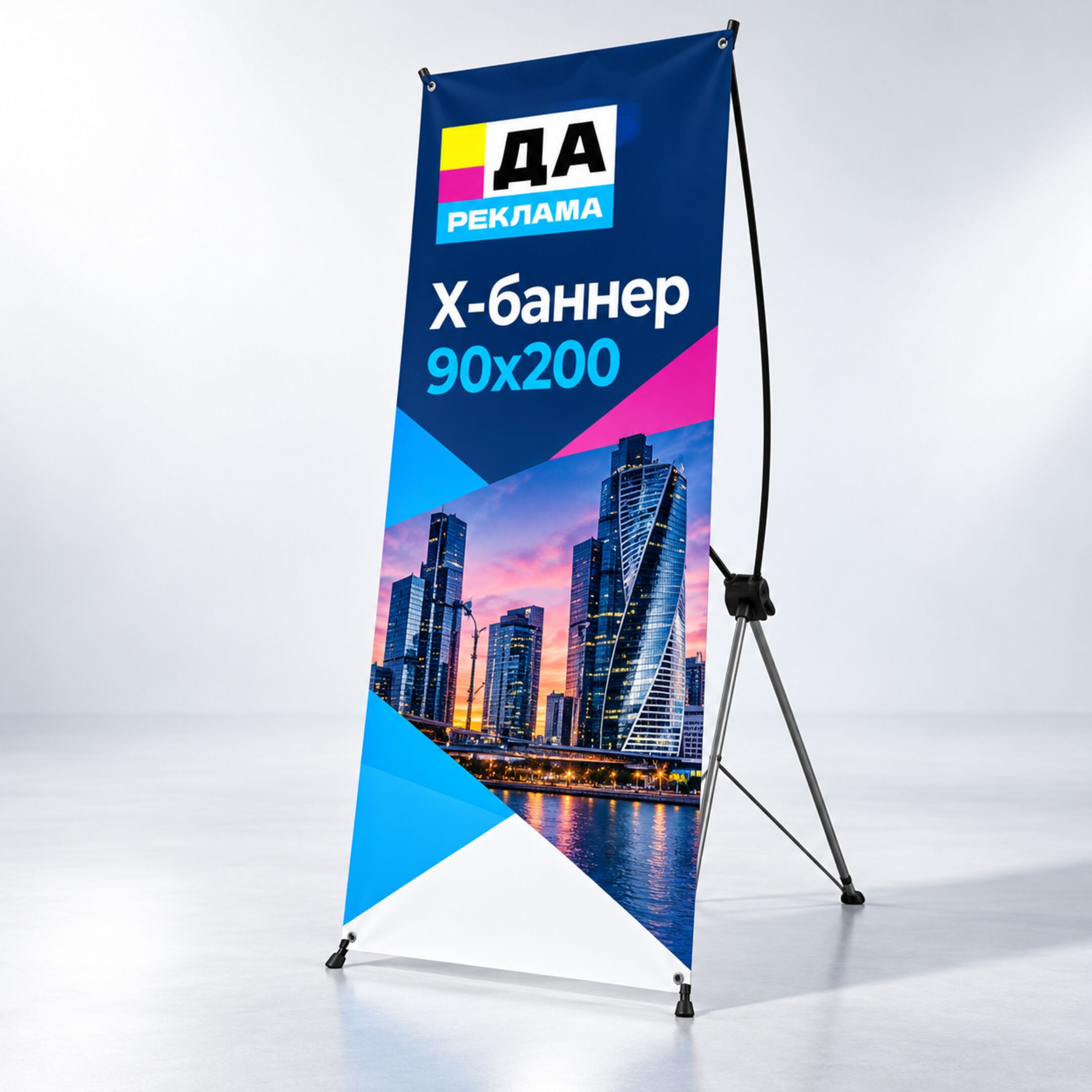 X-баннер 90x200