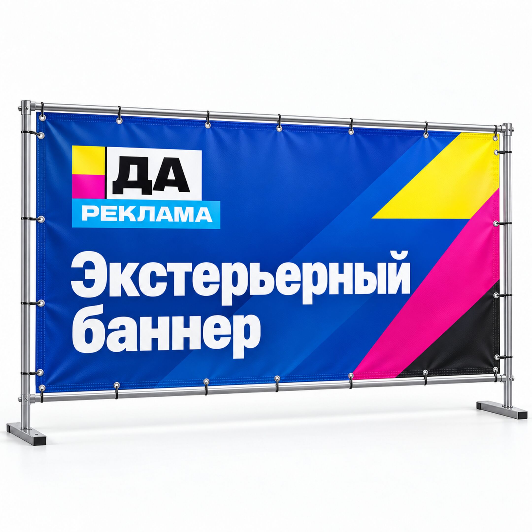 Экстерьерный баннер