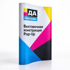 Выставочная конструкция Pop-Up