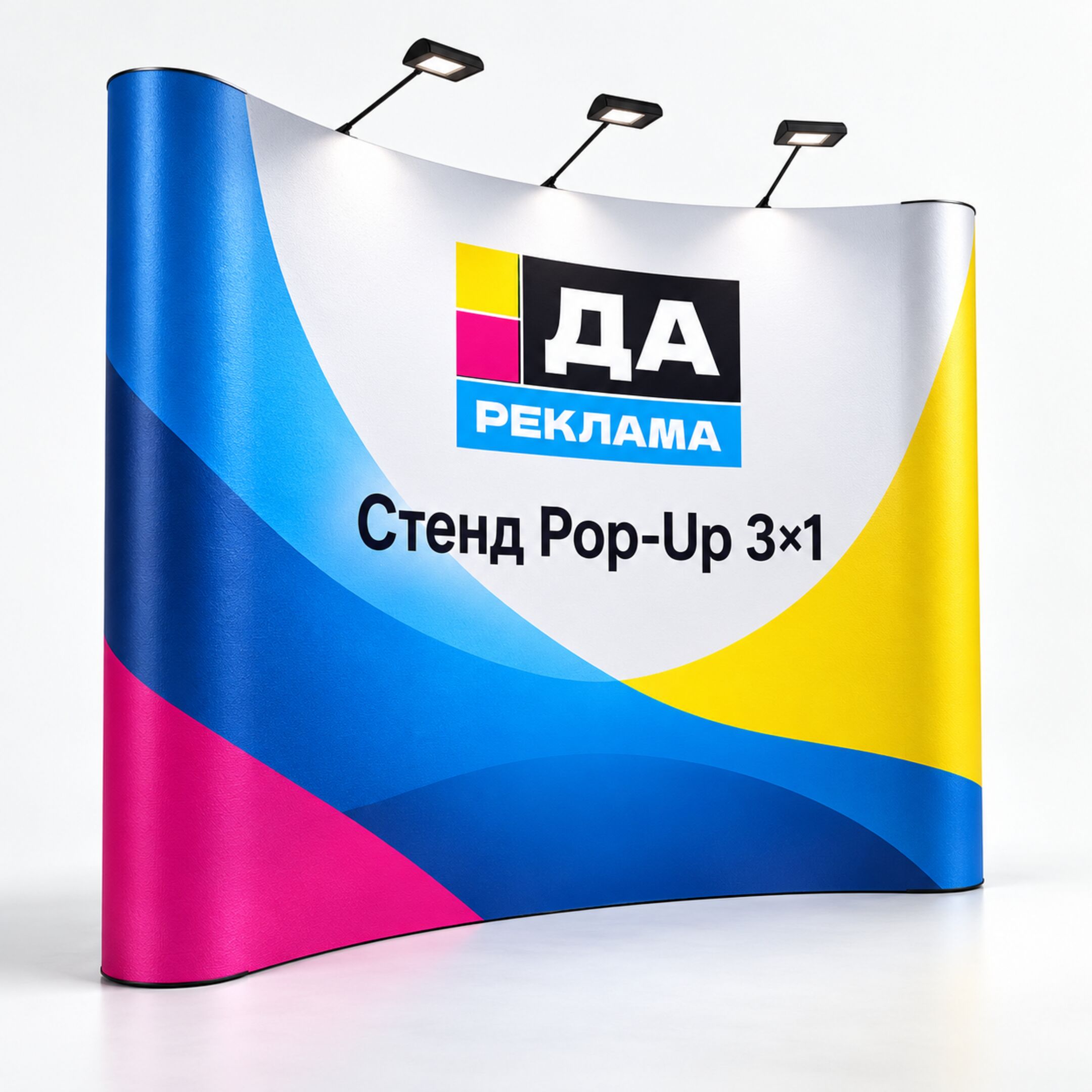 Стенд Pop-Up 3×1
