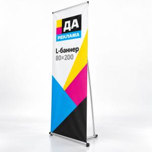 L-баннер 80×200