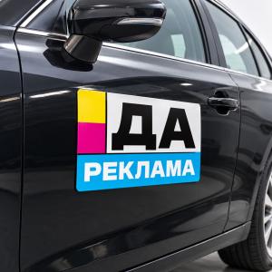 Магнитная наклейка на авто
