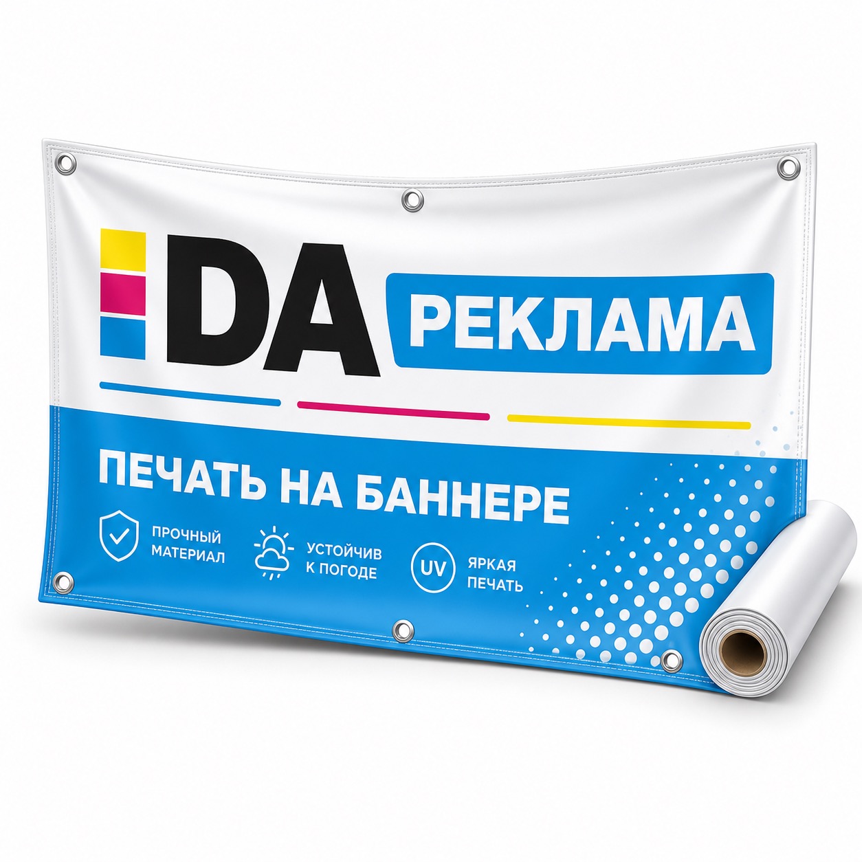 Печать на баннере