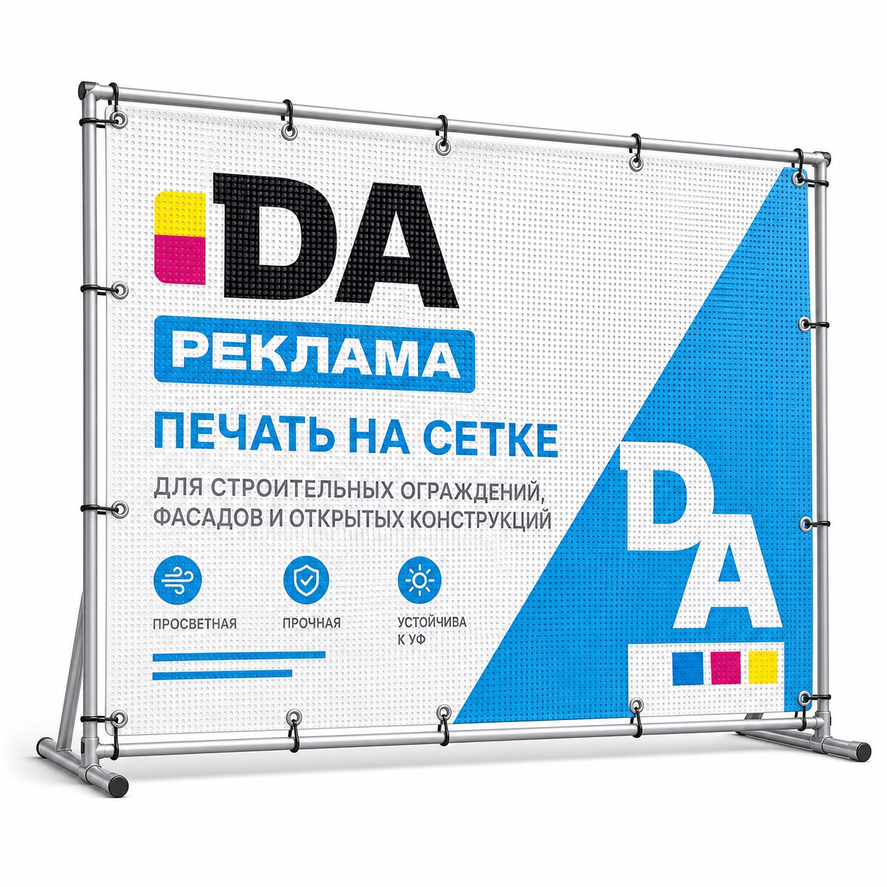 Печать на сетке