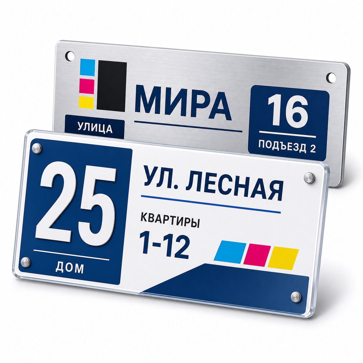 Домовые таблички