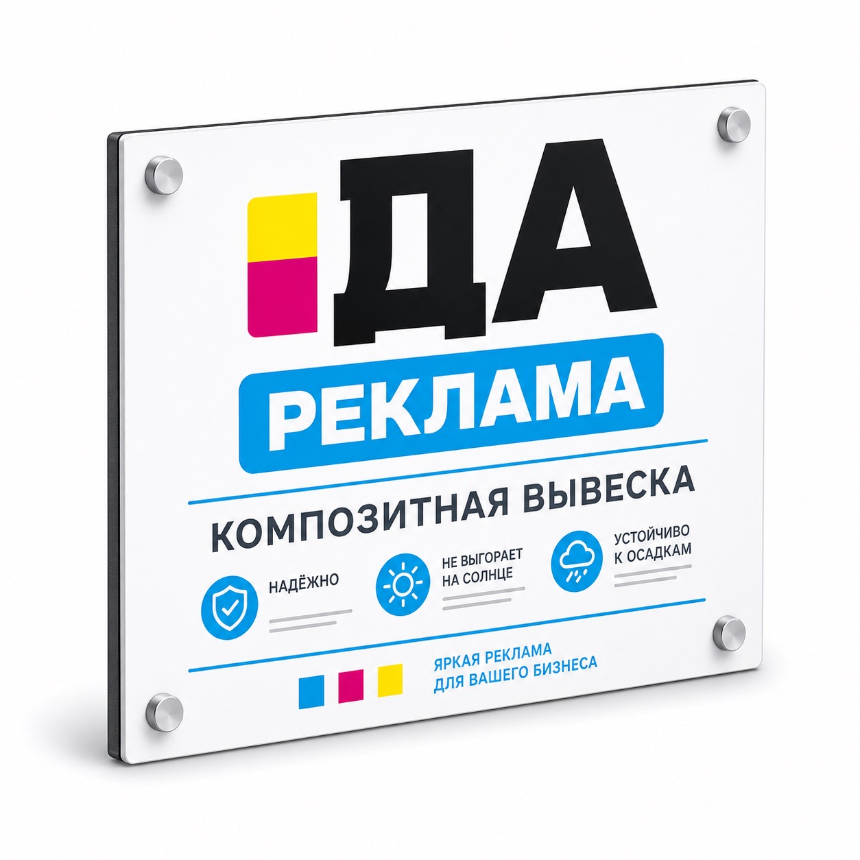 Композитные вывески