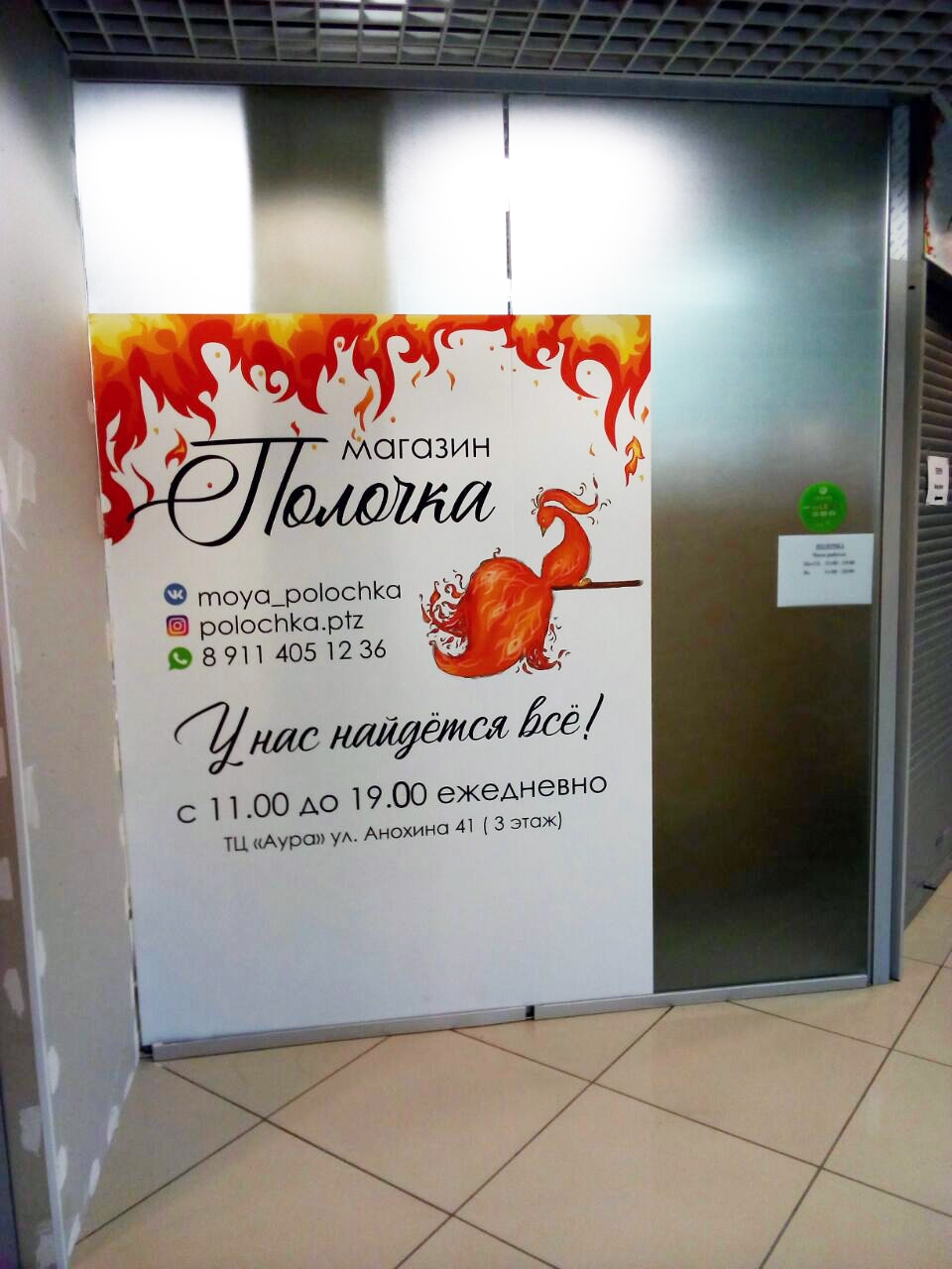 Вывеска для цветочного магазина
